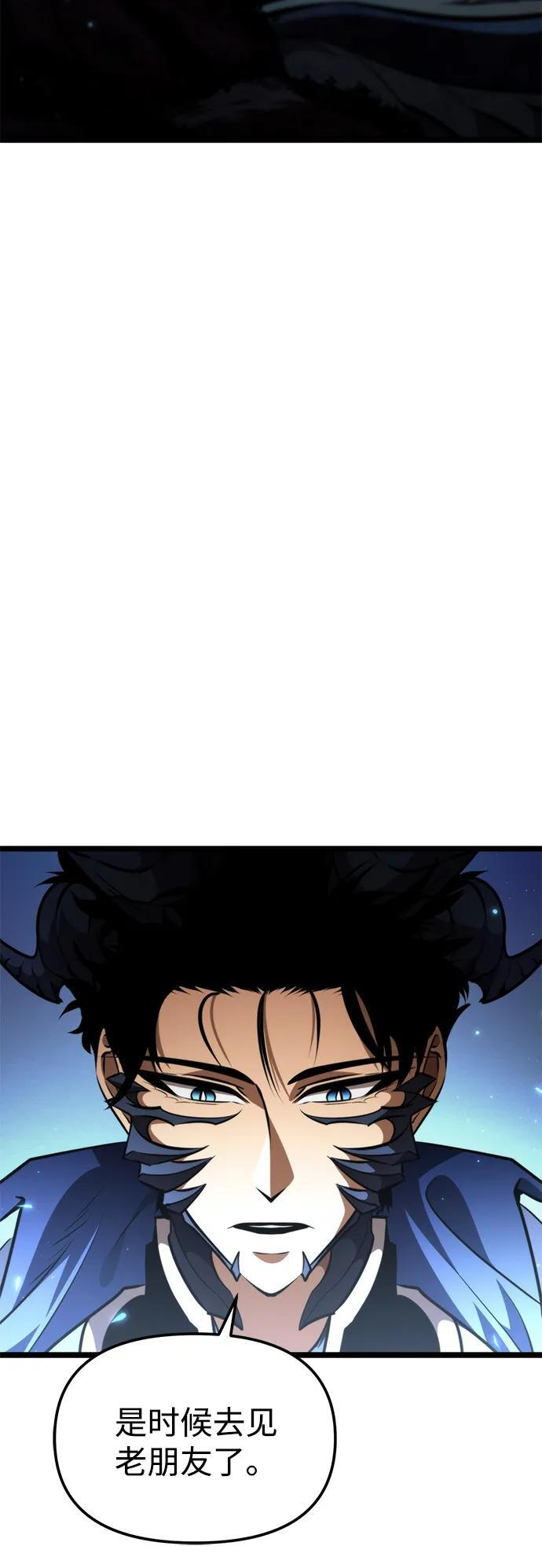 第94话 衔尾蛇（1） 第75页