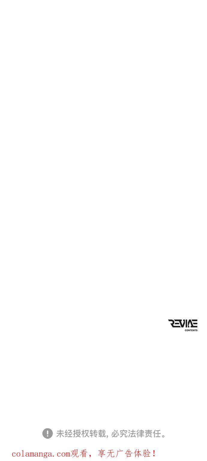 第94话 衔尾蛇（1） 第78页