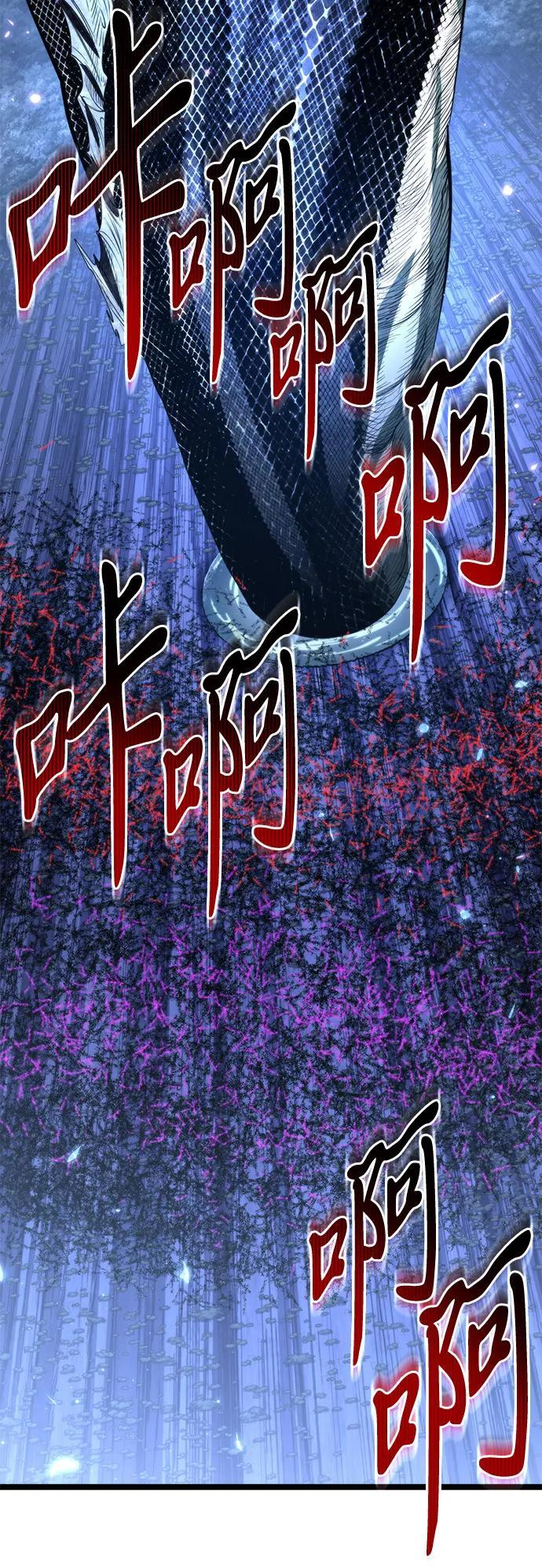 第95话 衔尾蛇（2） 第3页