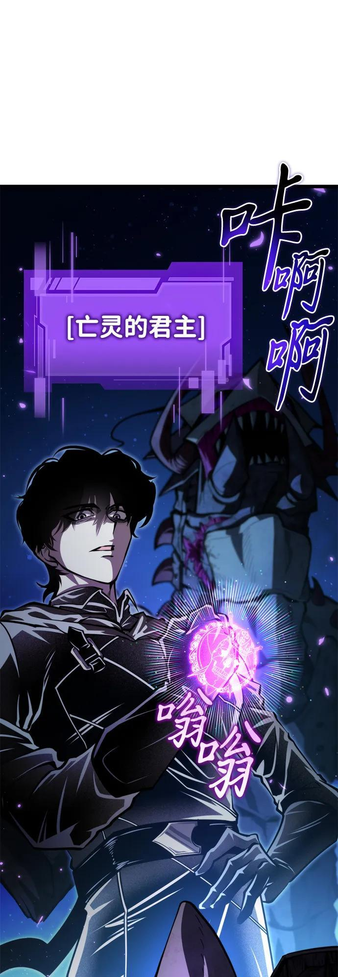 第95话 衔尾蛇（2） 第6页