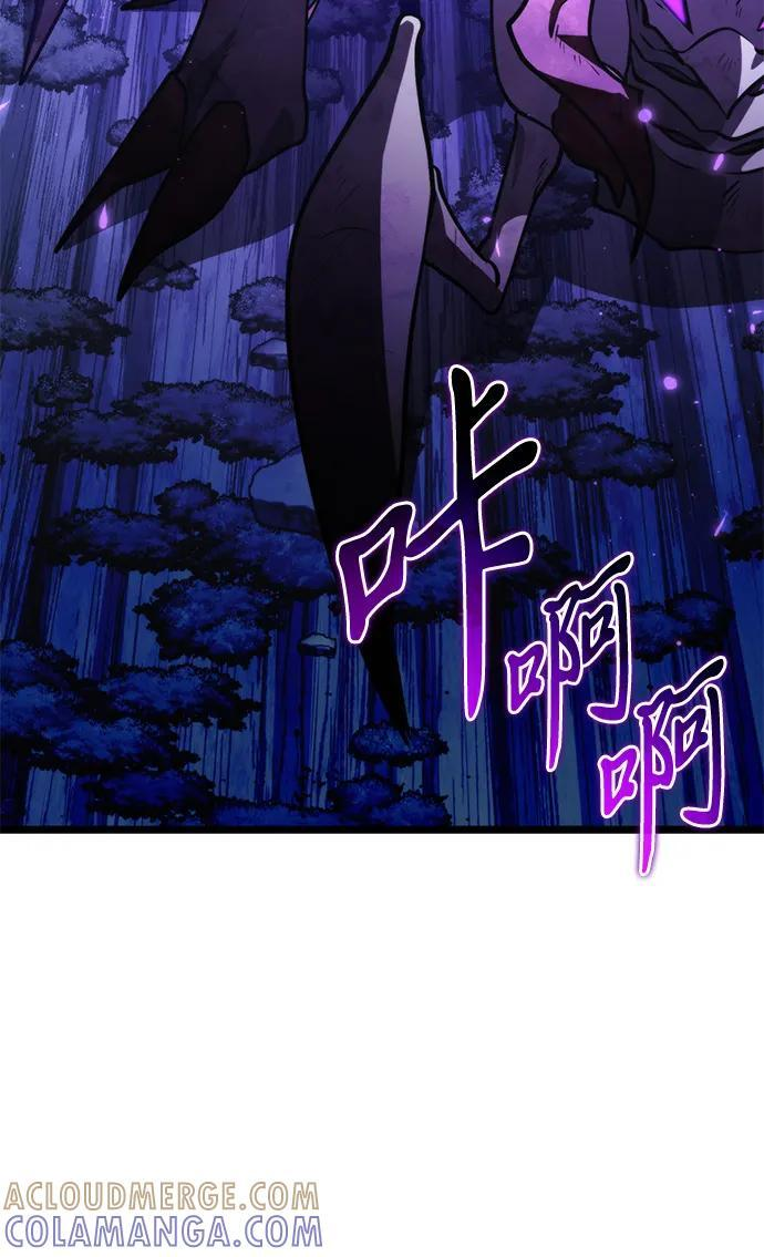第95话 衔尾蛇（2） 第13页