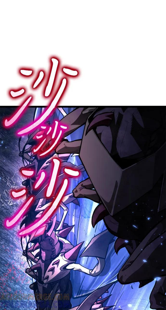 第95话 衔尾蛇（2） 第17页