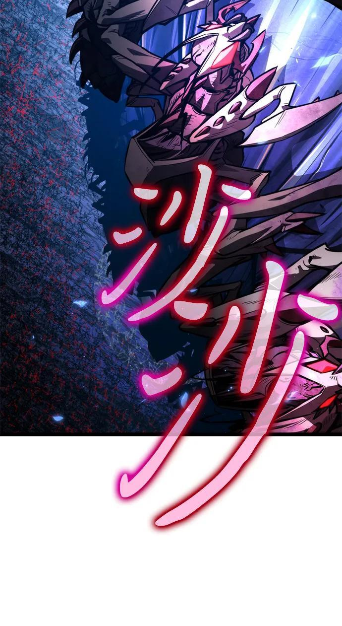第95话 衔尾蛇（2） 第18页