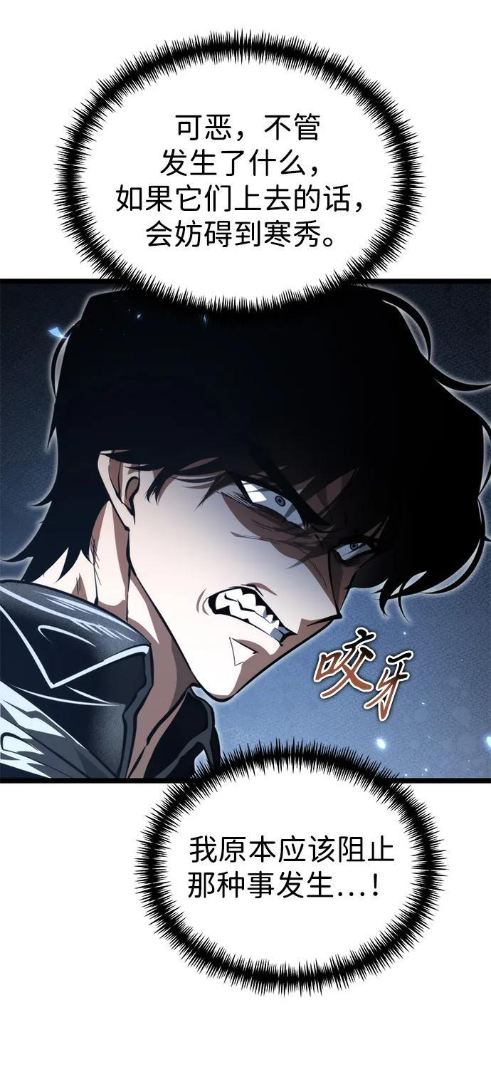 第95话 衔尾蛇（2） 第20页