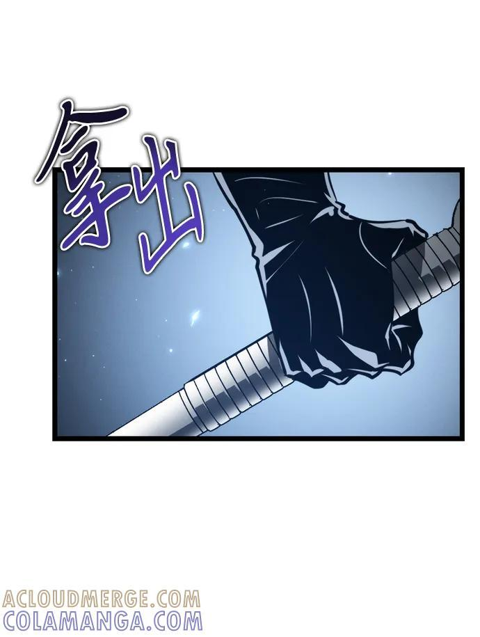 第95话 衔尾蛇（2） 第21页