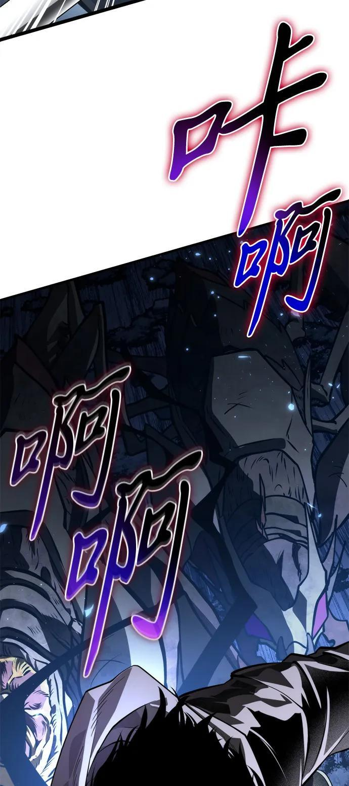 第95话 衔尾蛇（2） 第23页