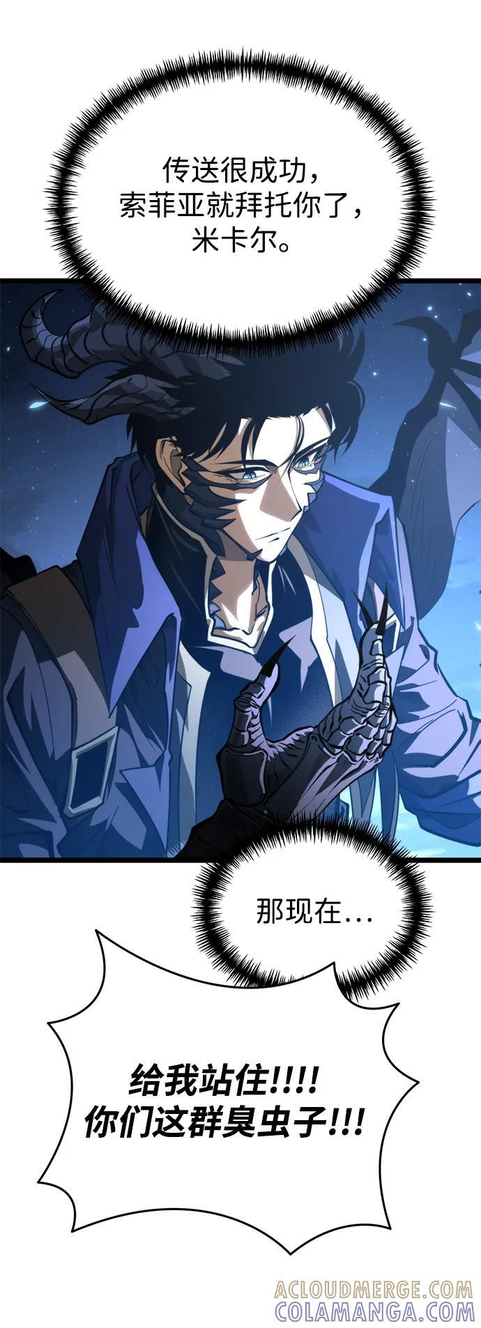 第95话 衔尾蛇（2） 第33页