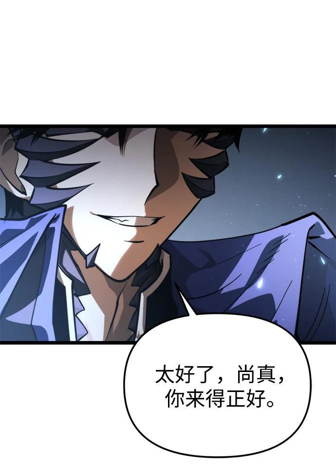 第95话 衔尾蛇（2） 第36页