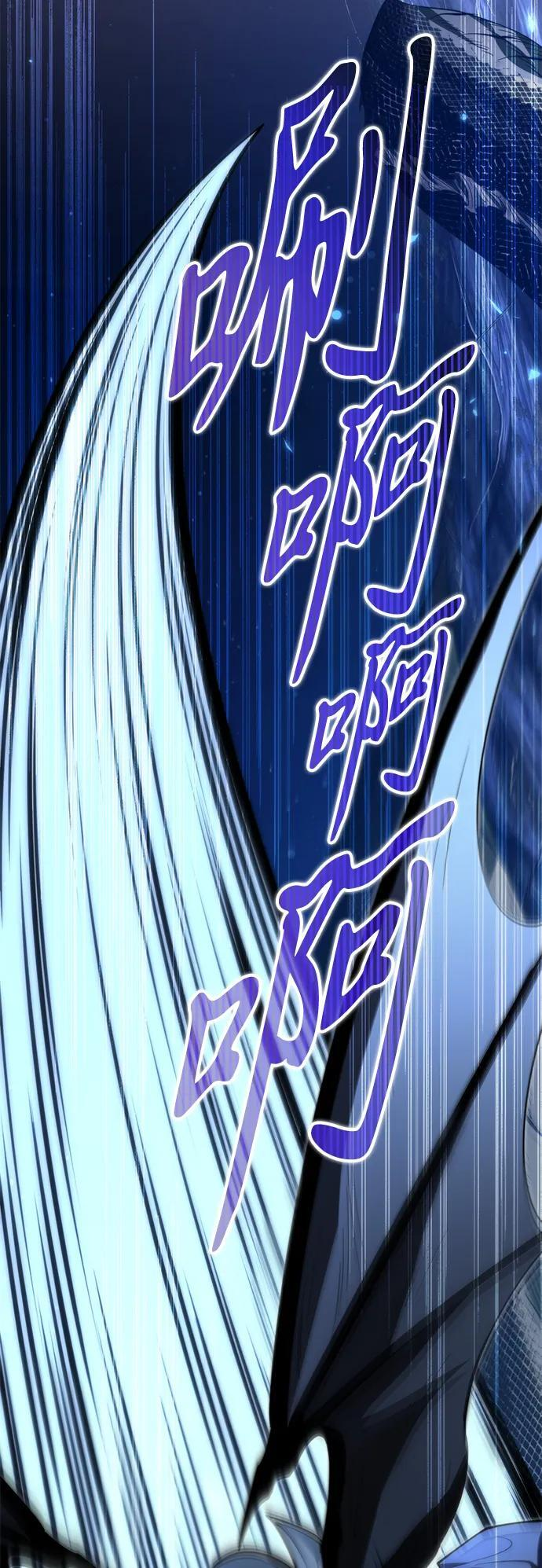 第95话 衔尾蛇（2） 第38页
