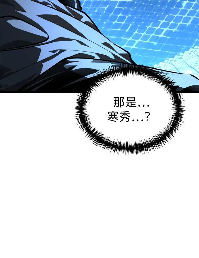 第95话 衔尾蛇（2） 第43页