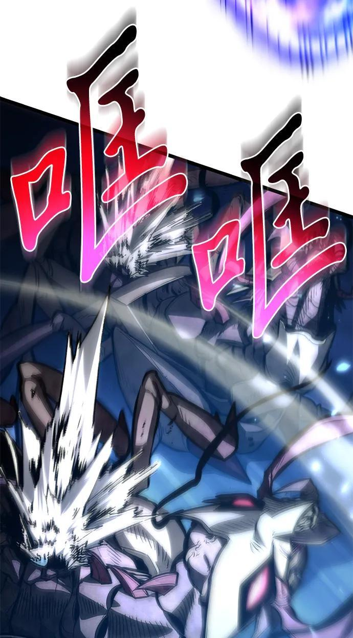 第95话 衔尾蛇（2） 第46页
