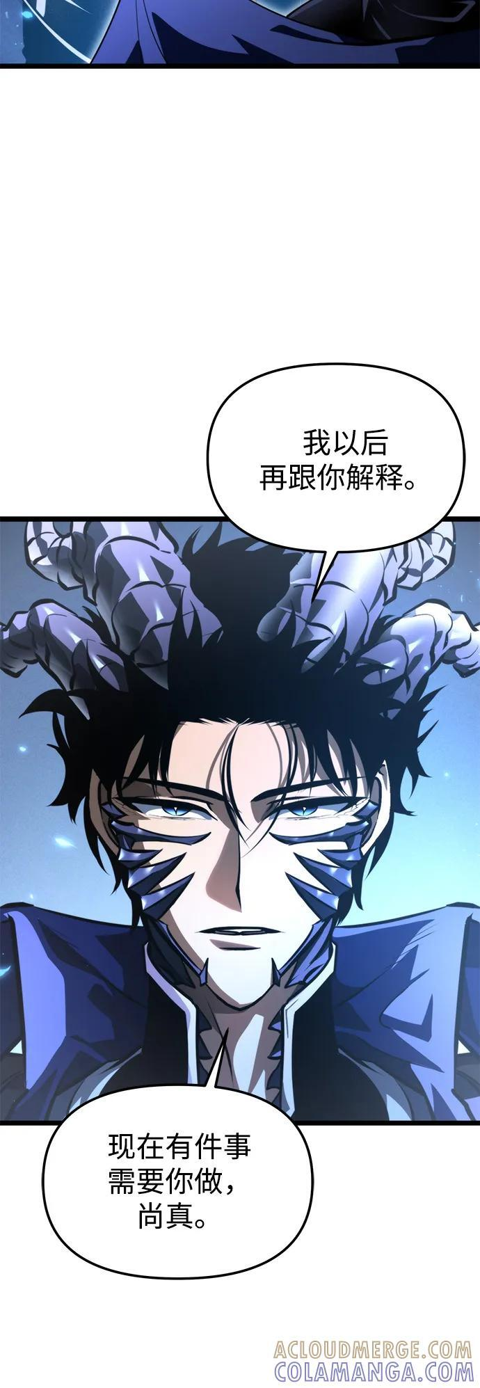 第95话 衔尾蛇（2） 第53页