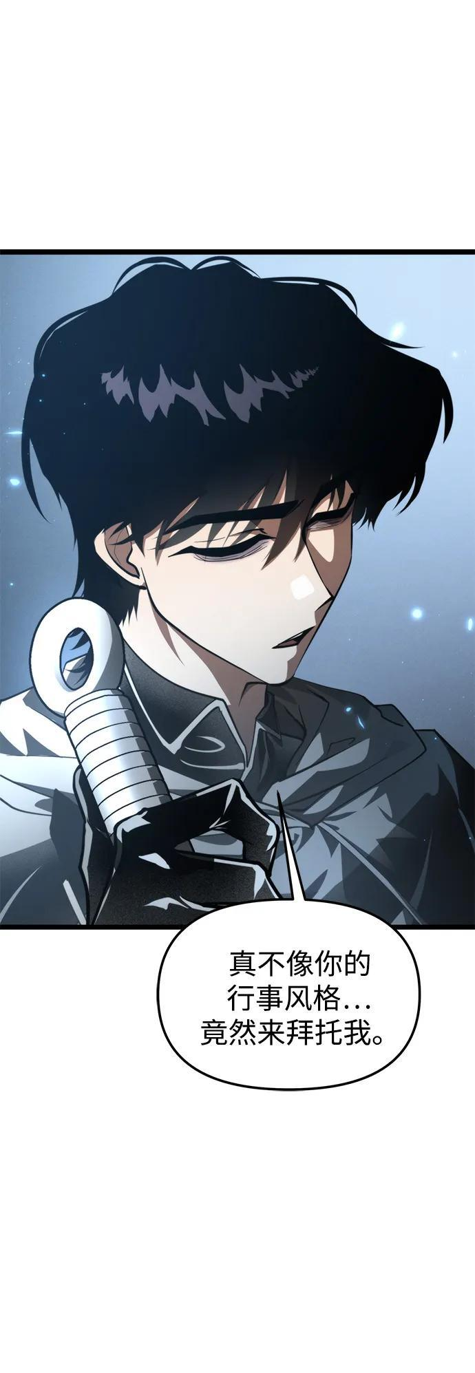 第95话 衔尾蛇（2） 第56页