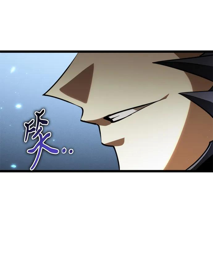 第95话 衔尾蛇（2） 第59页