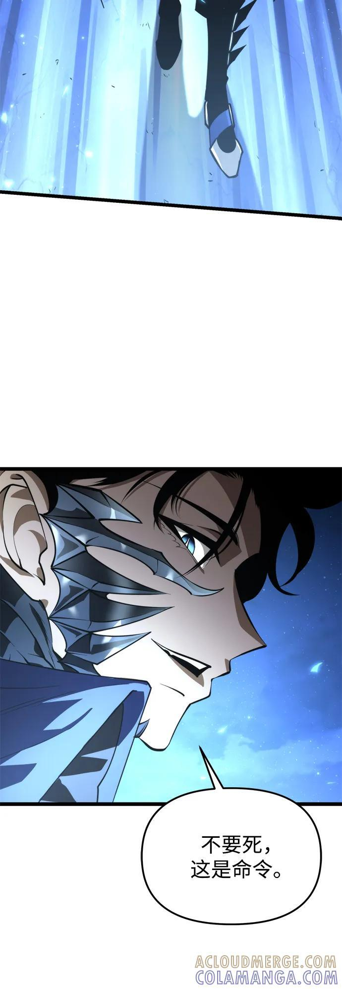 第95话 衔尾蛇（2） 第61页