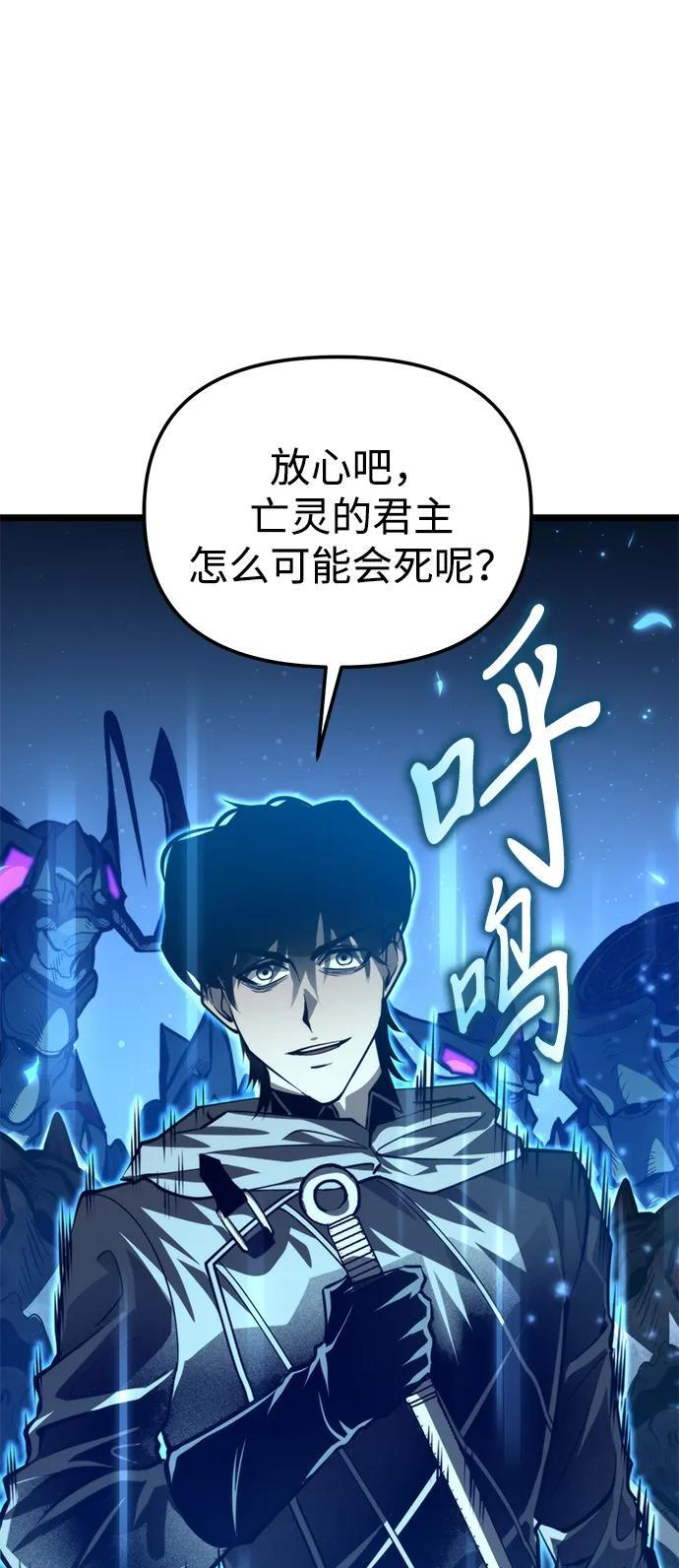 第95话 衔尾蛇（2） 第62页