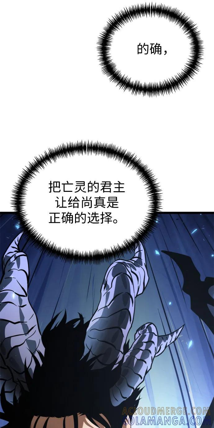 第95话 衔尾蛇（2） 第65页