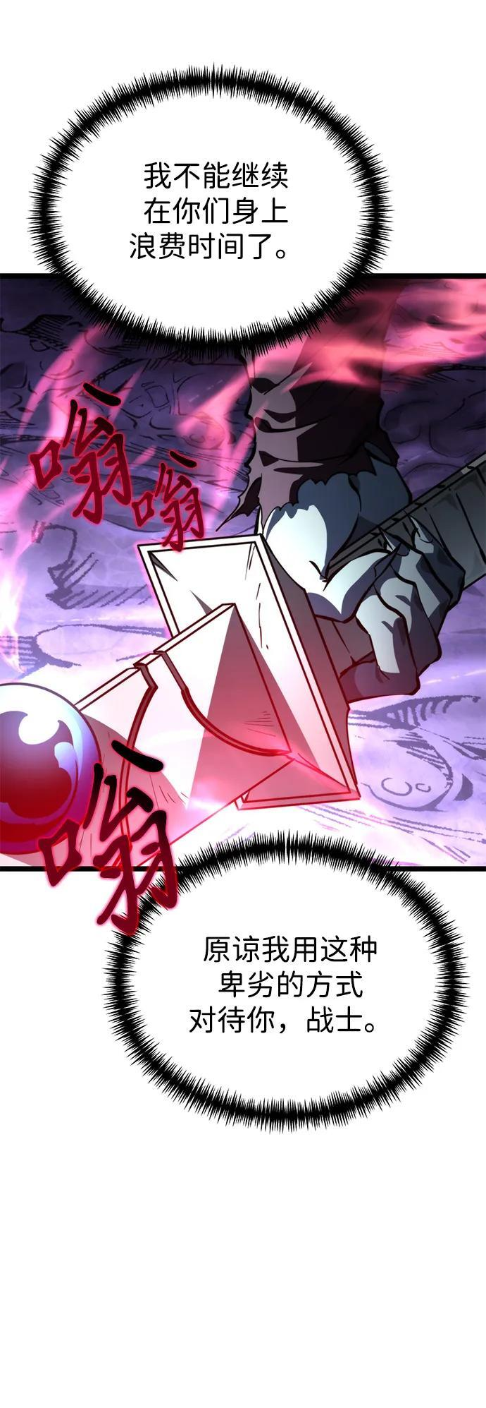 第95话 衔尾蛇（2） 第92页