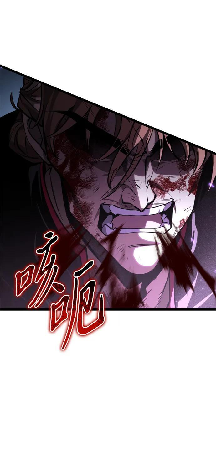 第95话 衔尾蛇（2） 第95页