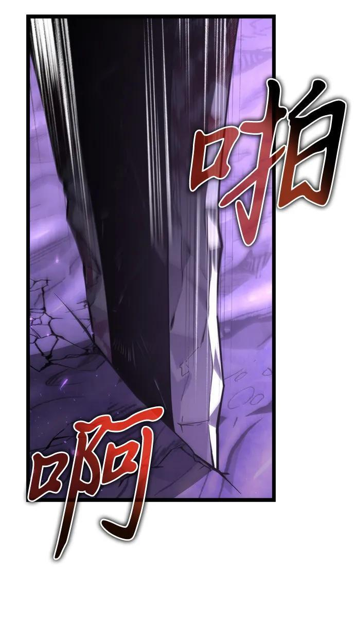 第95话 衔尾蛇（2） 第96页