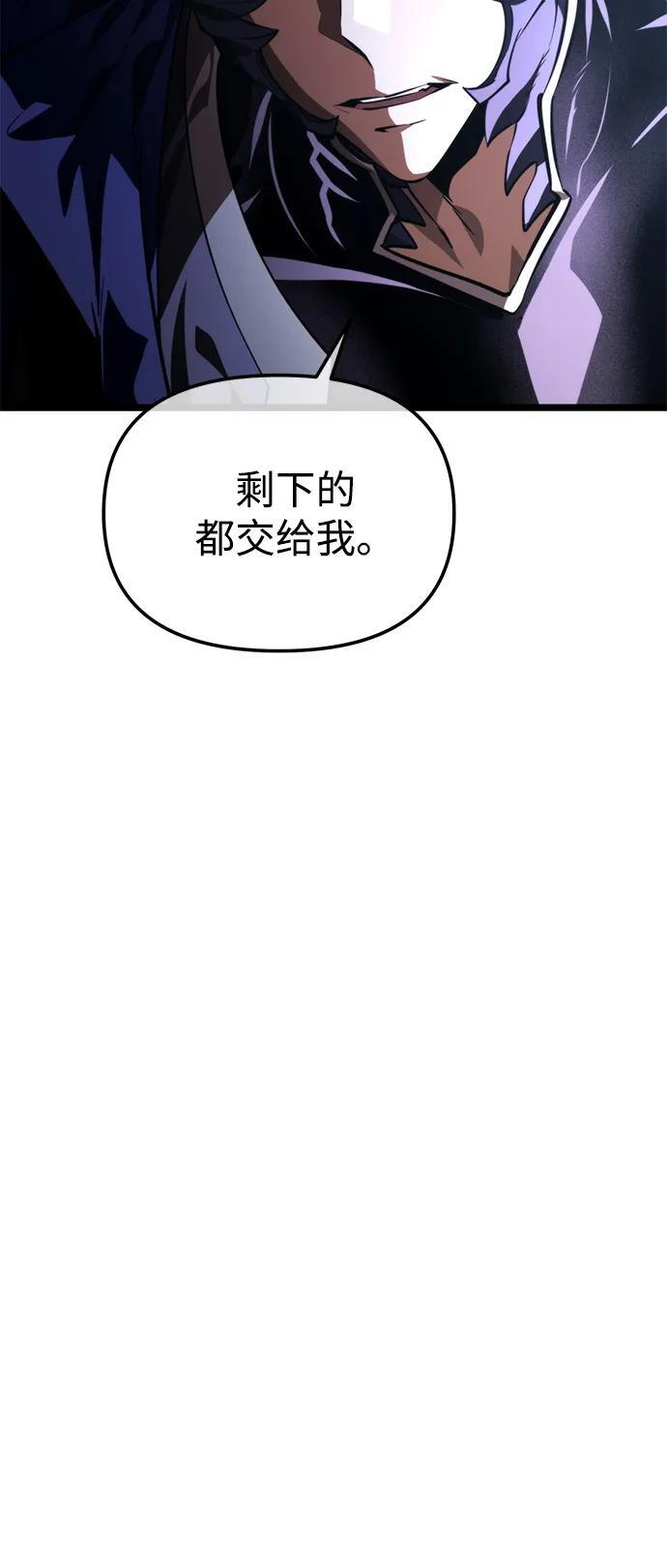 第95话 衔尾蛇（2） 第106页