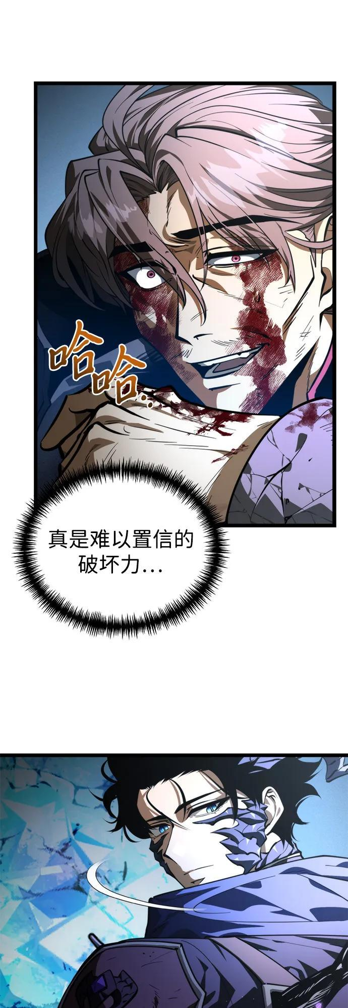 第96话 衔尾蛇（3） 第15页