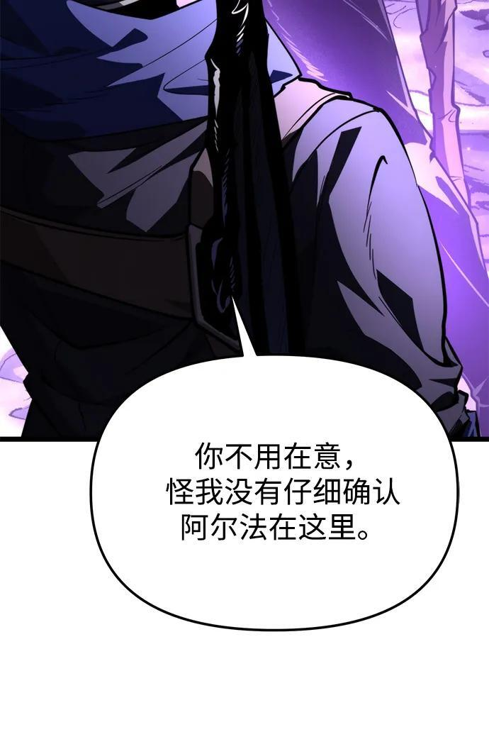 第96话 衔尾蛇（3） 第23页