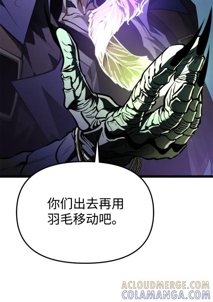 第96话 衔尾蛇（3） 第25页