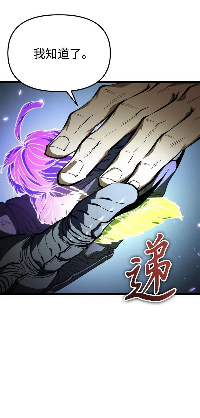第96话 衔尾蛇（3） 第26页