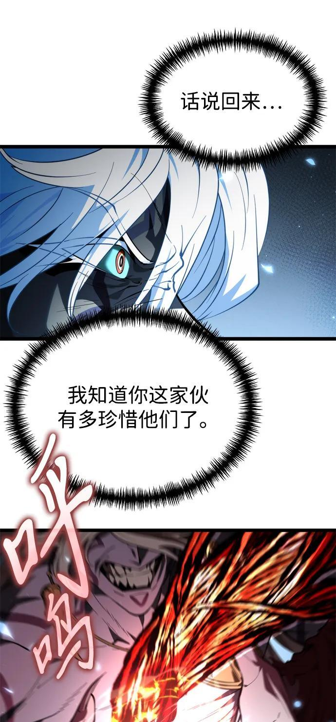 第96话 衔尾蛇（3） 第33页