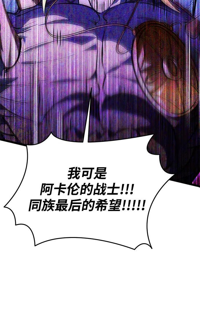 第96话 衔尾蛇（3） 第50页