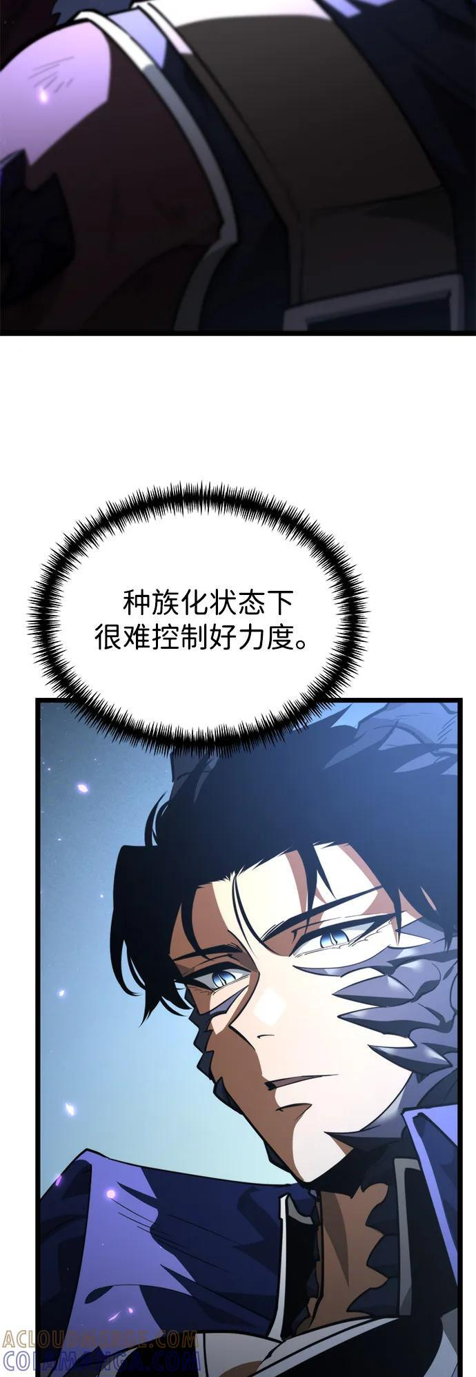 第96话 衔尾蛇（3） 第61页