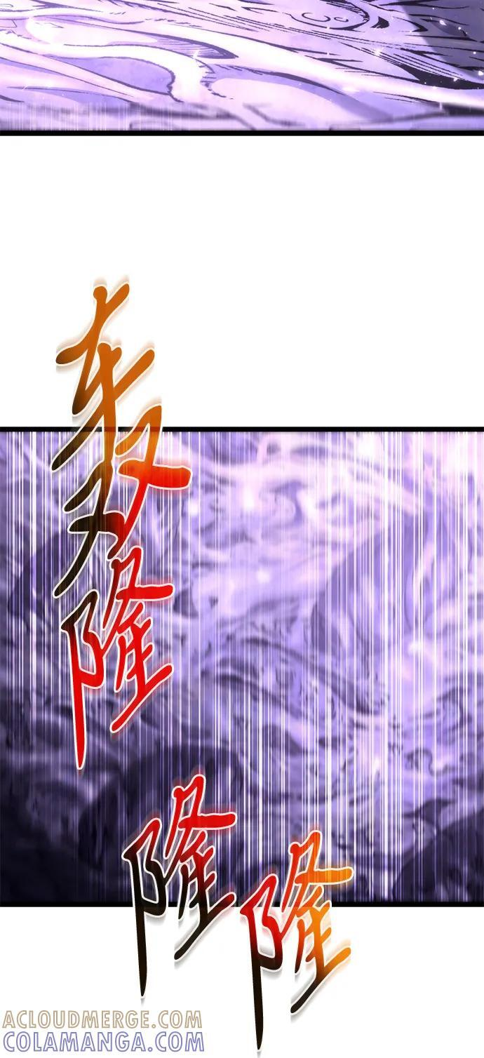第96话 衔尾蛇（3） 第82页