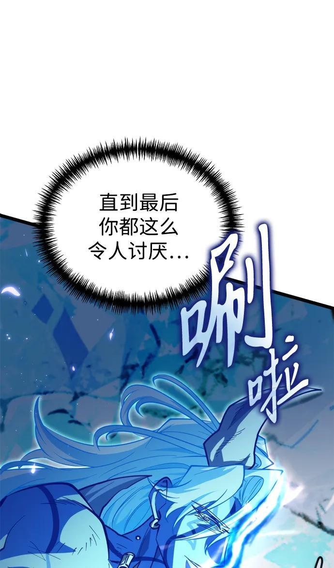 第96话 衔尾蛇（3） 第93页