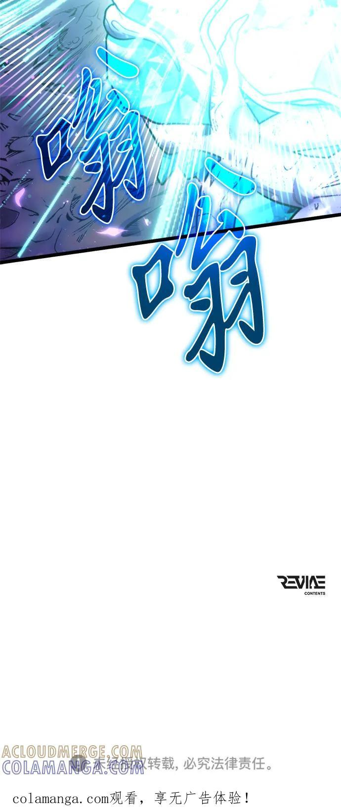 第96话 衔尾蛇（3） 第97页