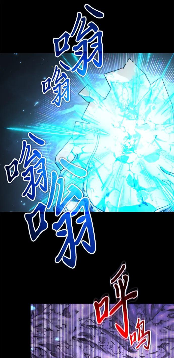 第97话 衔尾蛇（4） 第4页