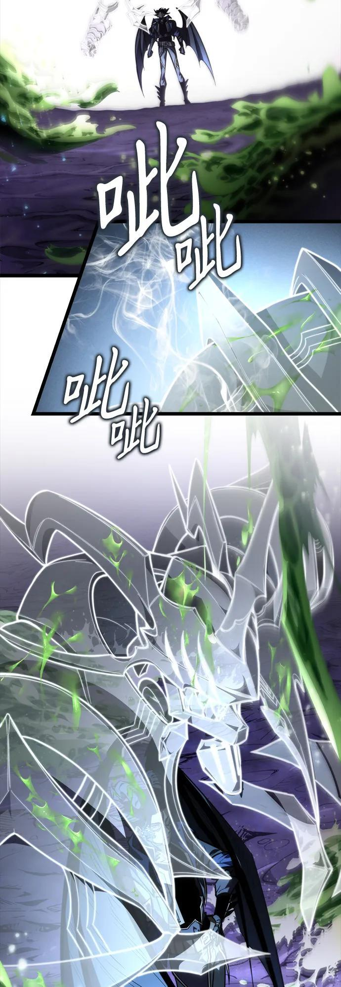 第97话 衔尾蛇（4） 第6页