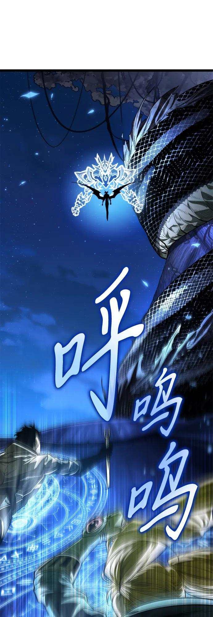 第97话 衔尾蛇（4） 第23页