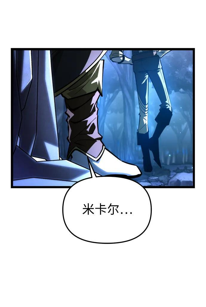 第97话 衔尾蛇（4） 第31页