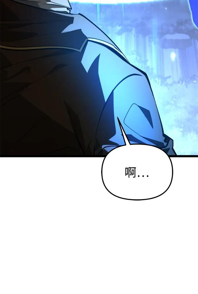 第97话 衔尾蛇（4） 第42页