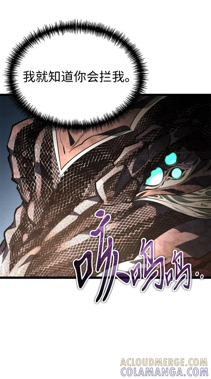 第97话 衔尾蛇（4） 第61页