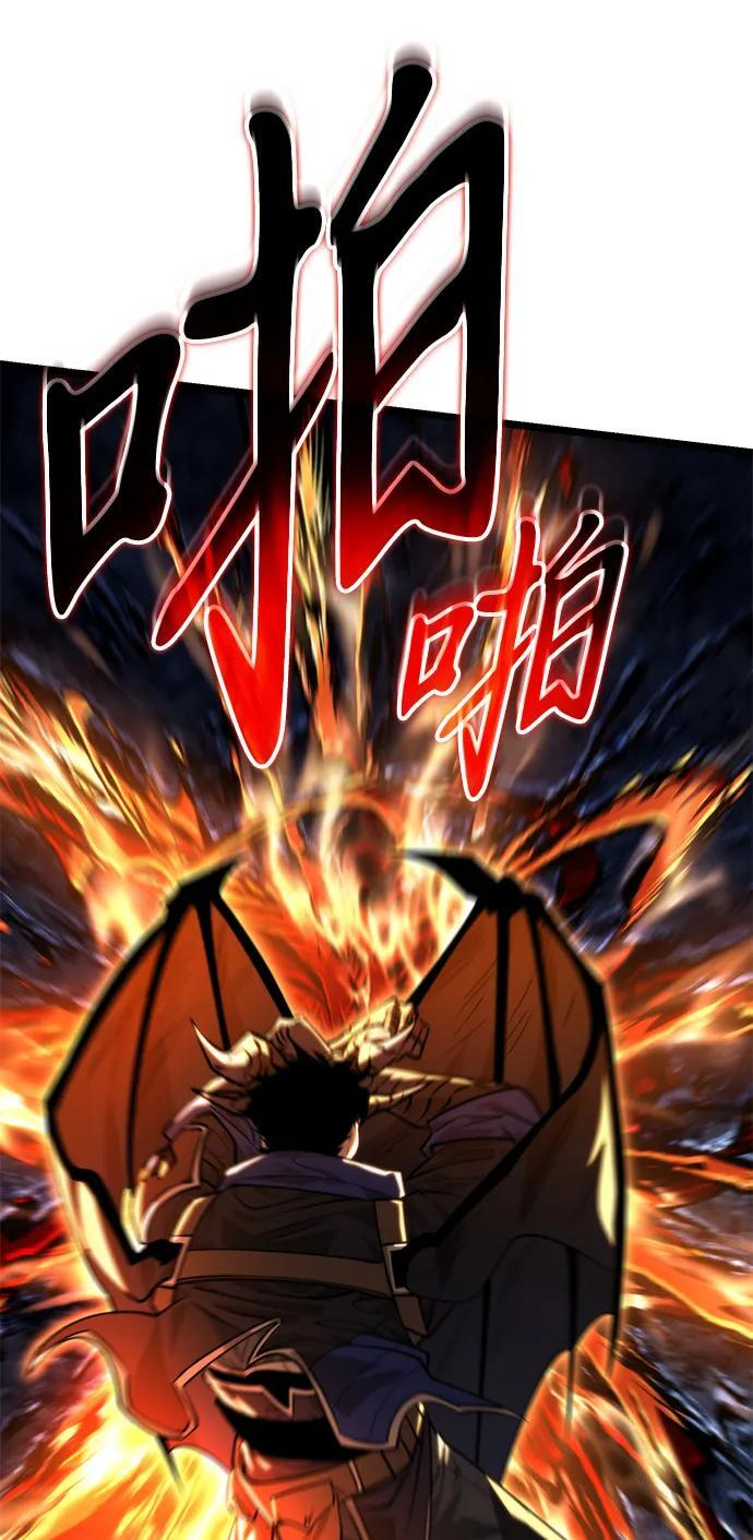 第97话 衔尾蛇（4） 第67页