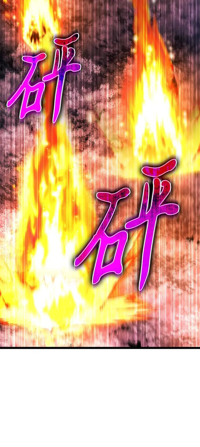 第97话 衔尾蛇（4） 第71页