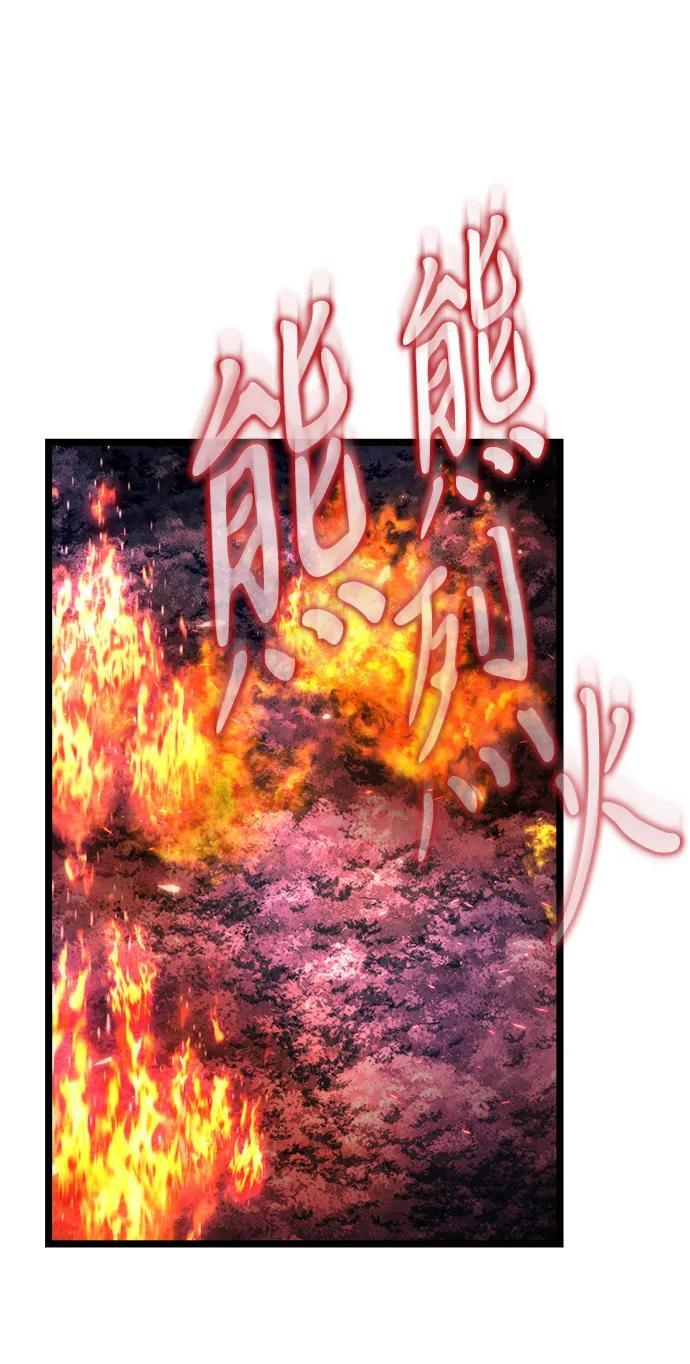 第97话 衔尾蛇（4） 第74页
