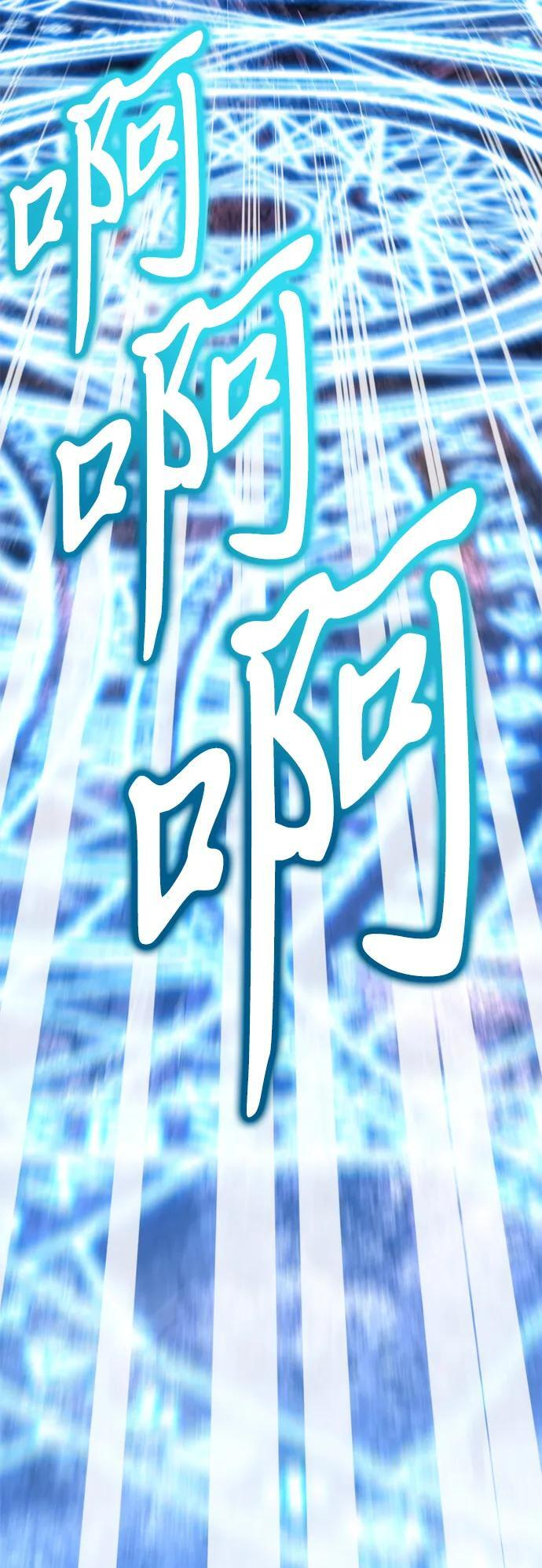 第97话 衔尾蛇（4） 第82页