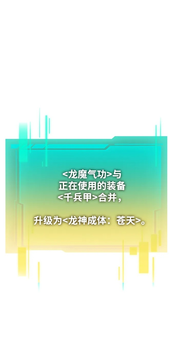 第98话 王之路（1） 第2页