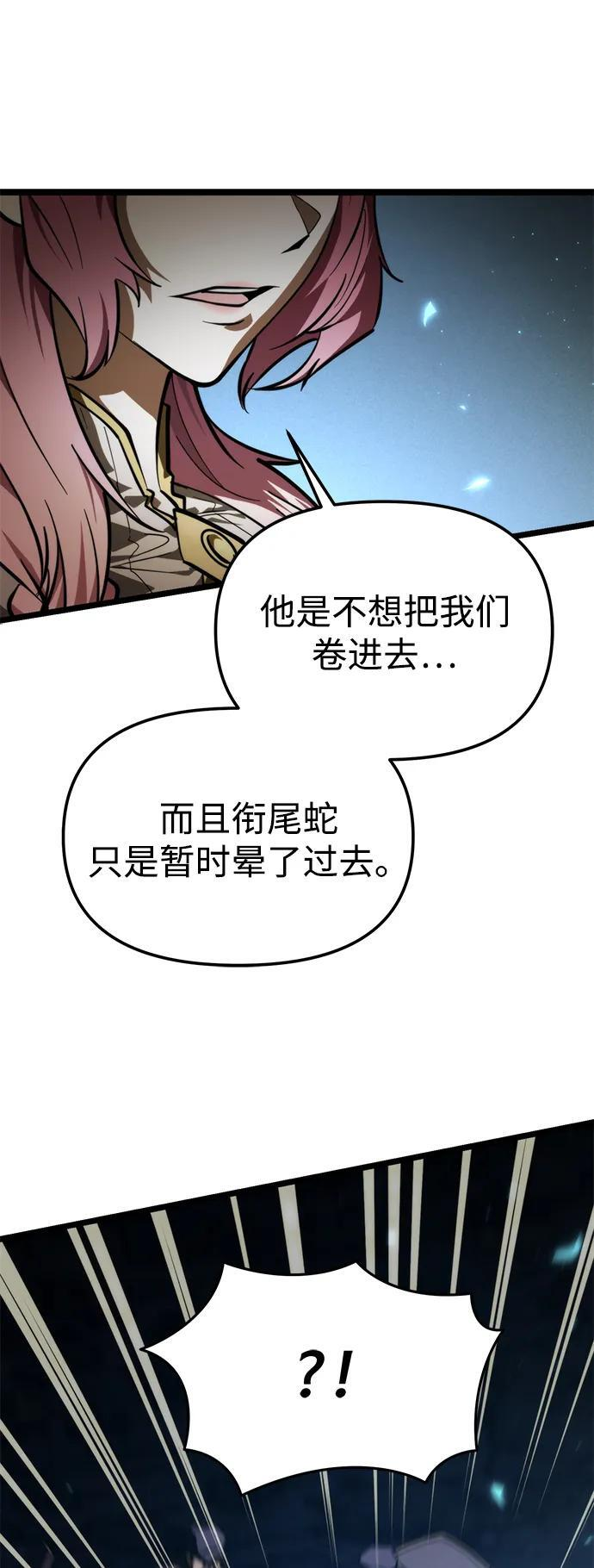 第98话 王之路（1） 第22页