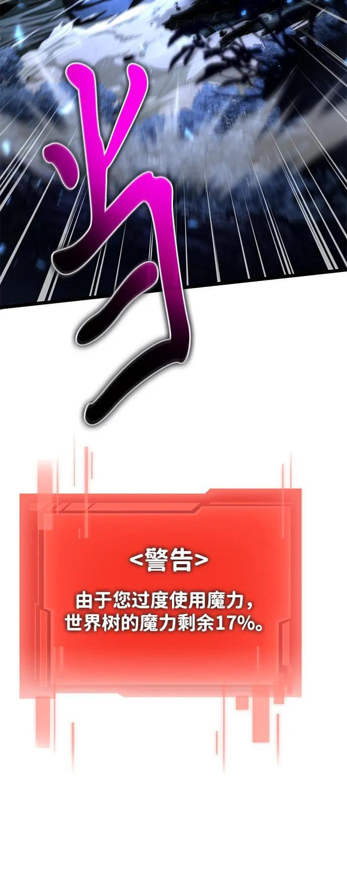 第98话 王之路（1） 第39页