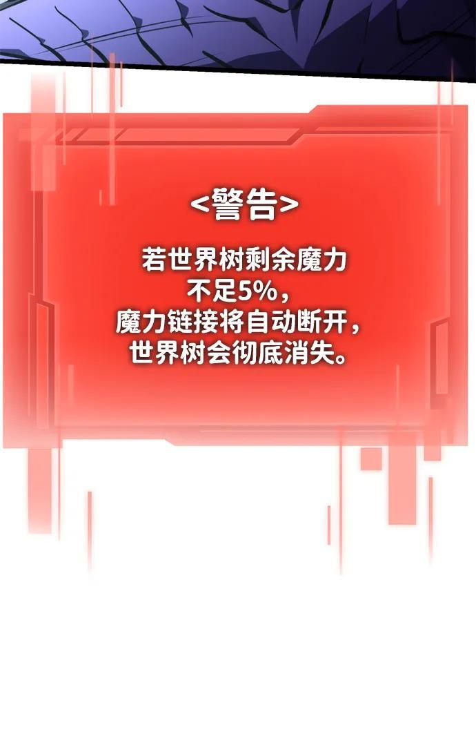 第98话 王之路（1） 第41页
