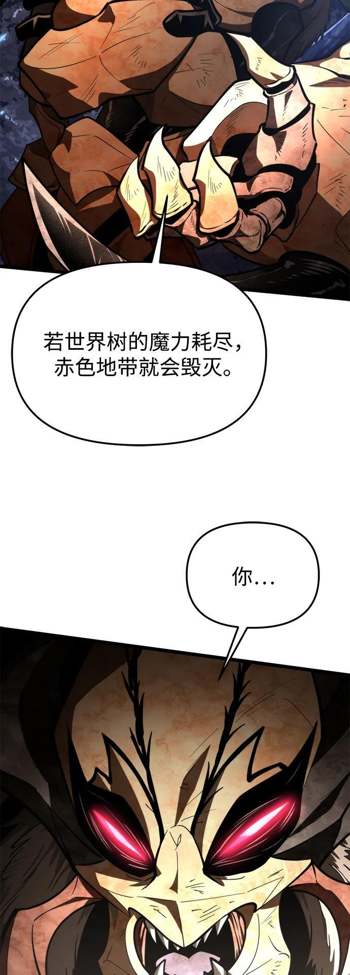 第98话 王之路（1） 第58页